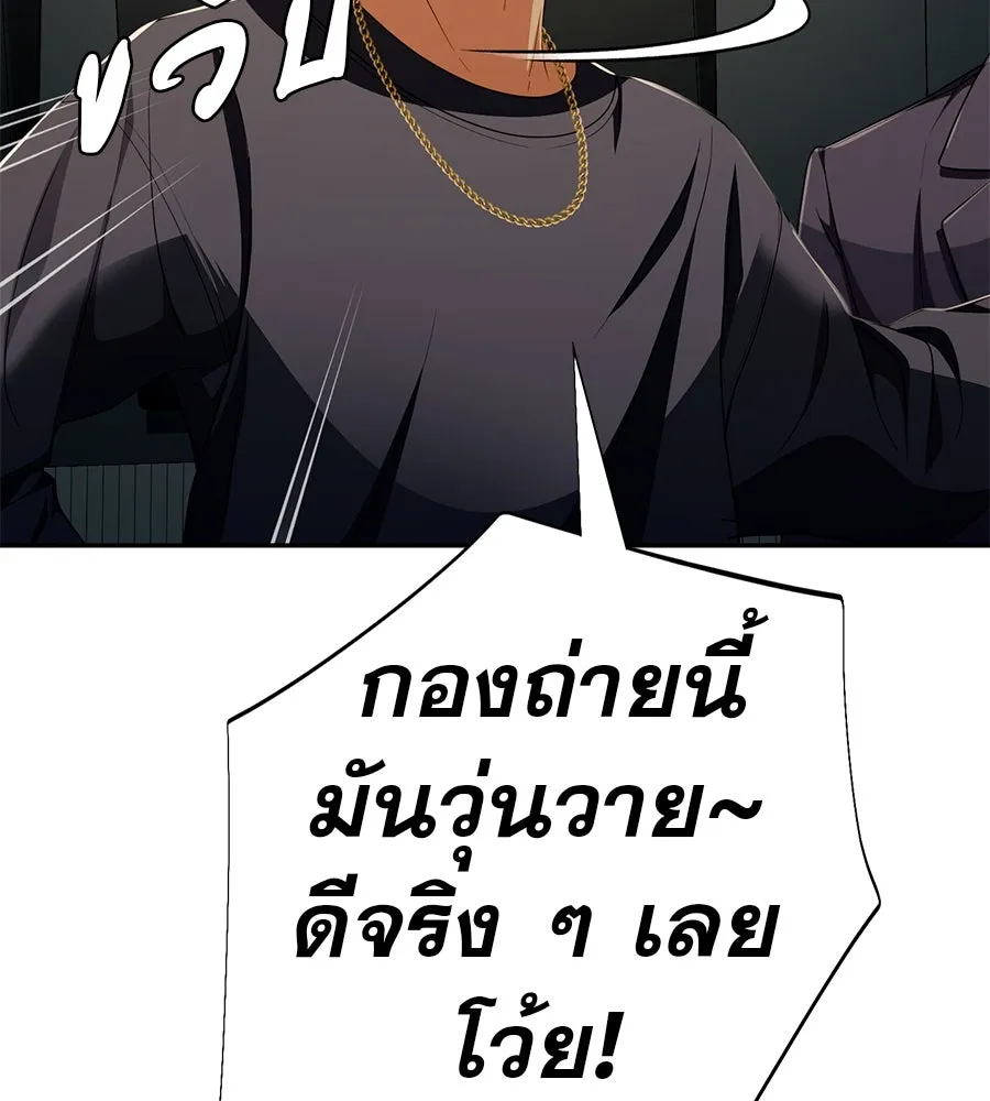 คอลเซ็นเตอร์เปลี่ยนชีวิต ตอนที่ 54 ใครคือราชา รูปที่ 23