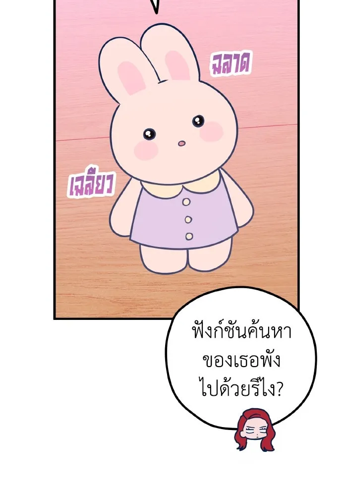 รักนี้ไม่มีรีไซเคิล ตอนที่ 51 รูปที่ 100