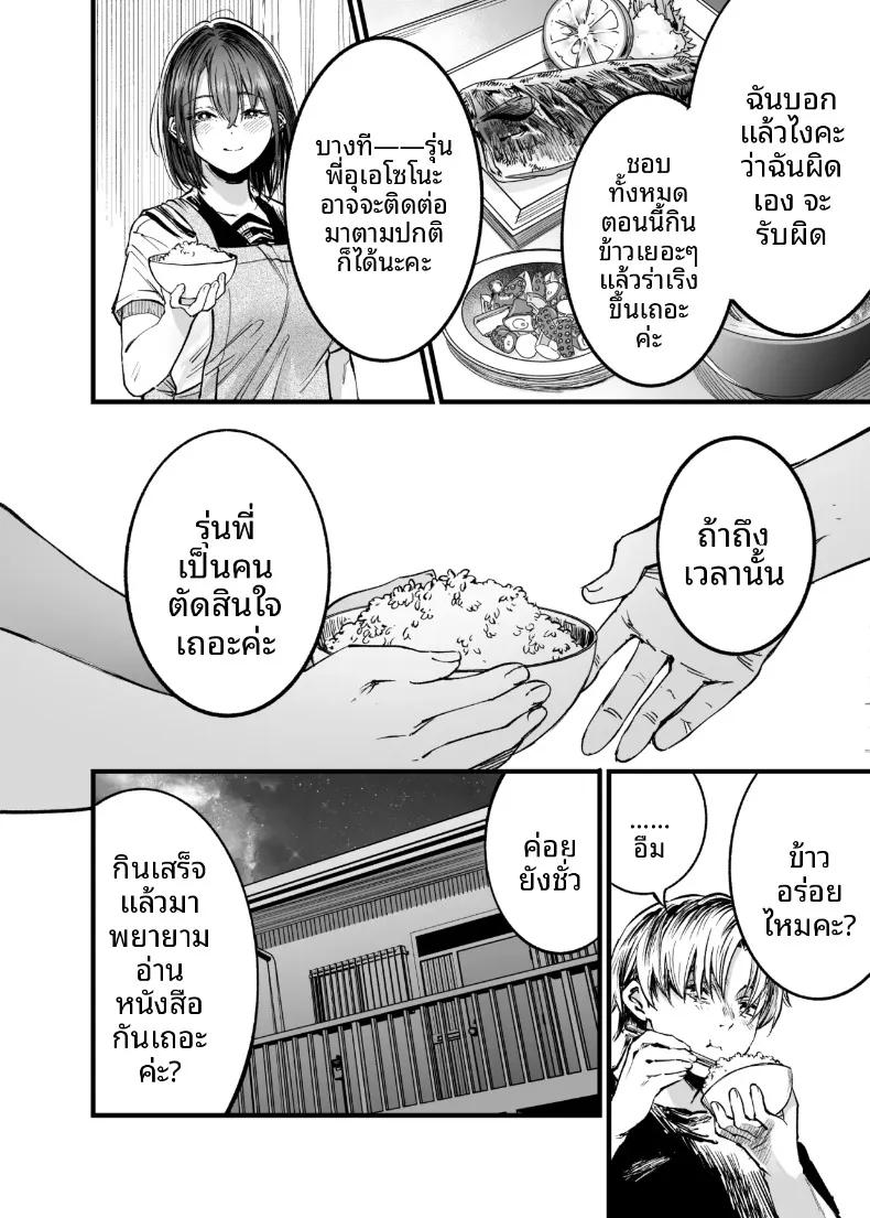 Doujin-Lc- อ่าน โดจิน มังฮวา เกาหลี ญี่ปุ่น จีน แปลไทย ฉันยอมตายดีกว่าที่จะเห็นสองคนนั้นมีความสุข (Sakayama Shinta) ตอนที่ 1 2 3 4 5 6 7 8 9 10 11 12 13 14 ฟรี ไม่มีโฆษณา อ่าน โดจิน Manhwa เกาหลี ญี่ปุ่น จีน เรามีครบ คัดมาให้เน้นๆ โดจิน 18+ รับประกันความฟินโดย  Doujin Lc