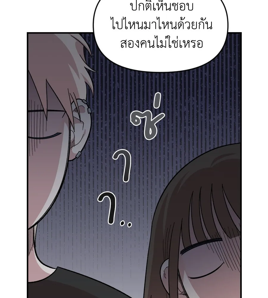 เพื่อนกันมันส์เกิน ตอนที่ 17 รูปที่ 92