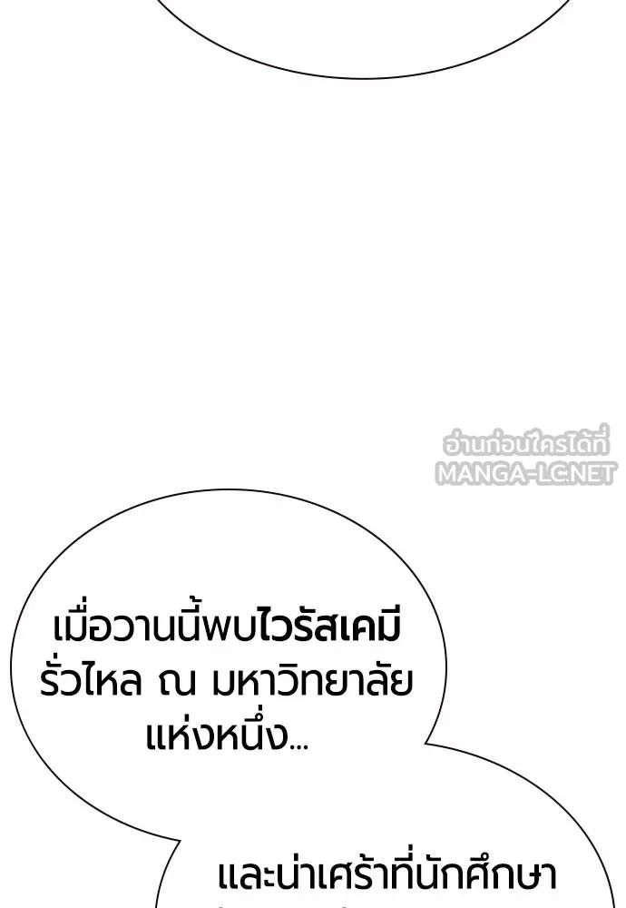 Jungle Juice ตอนที่ 145 รูปที่ 69