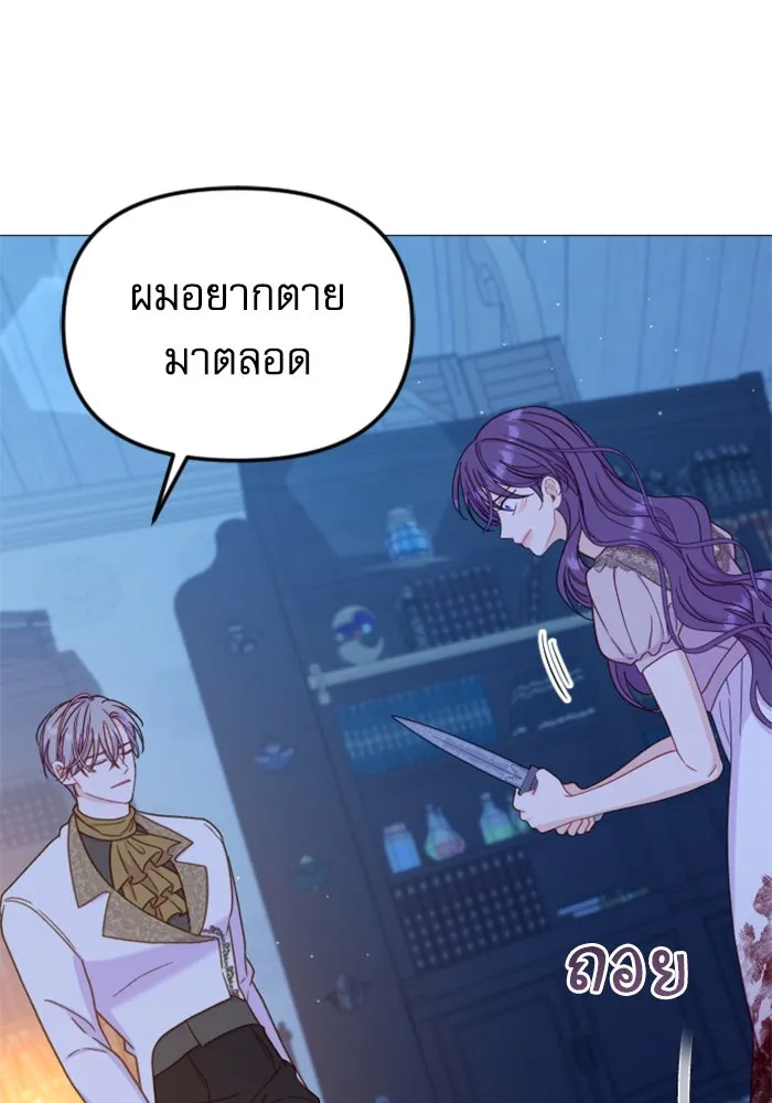 ไม่รักให้ตาย ตอนที่ 40 รูปที่ 124