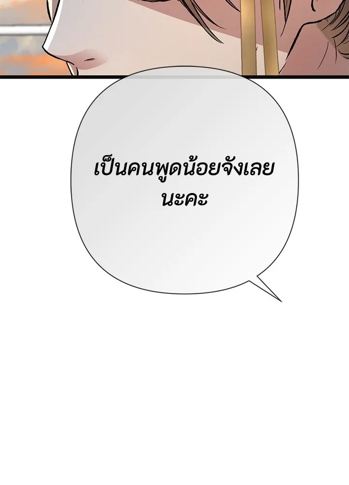 องค์ชายผู้อื้อฉาว ตอนที่ 43 รูปที่ 56
