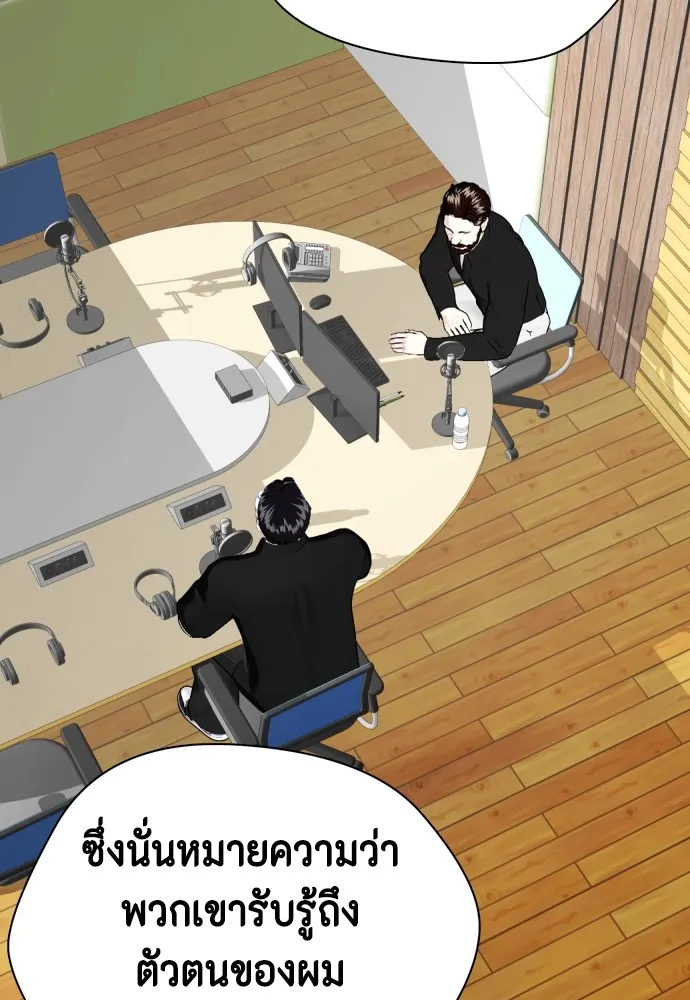 หมาหัวเน่าเก๋าเกินไป ตอนที่ 78 รูปที่ 103