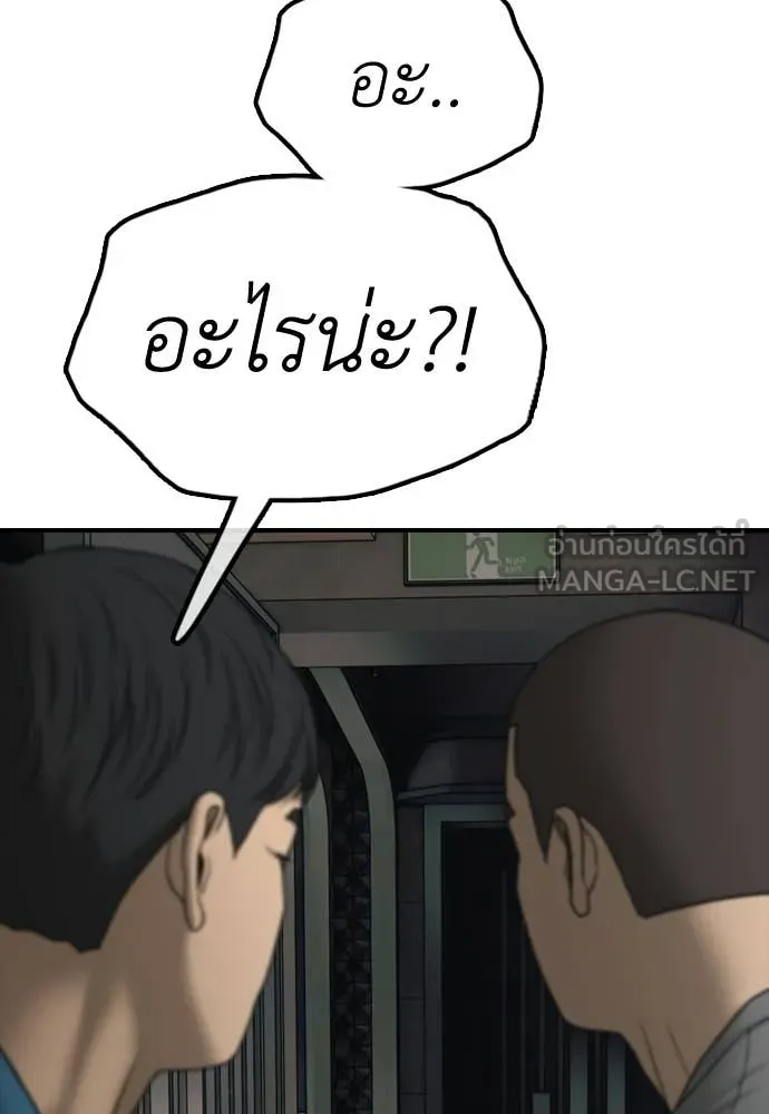 ผู้กล้าฝ่า ตอนที่ 34 รูปที่ 64