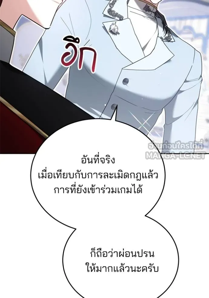 เจ้าสาวอัคนีดำ ตอนที่ 91 รูปที่ 138