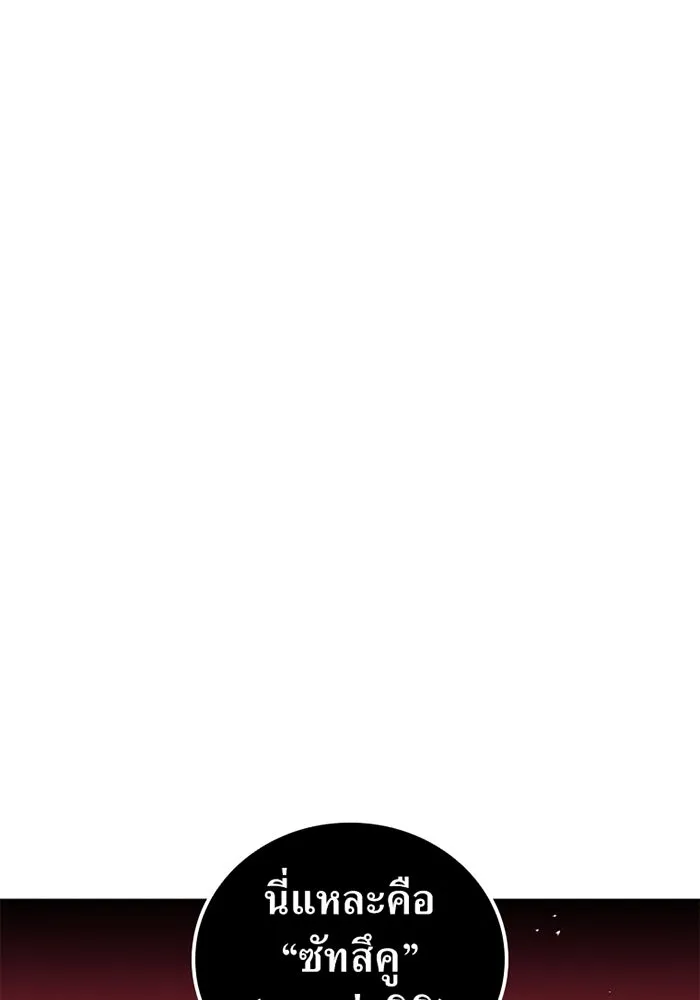 เพลเยอร์เลือดเทวะ ตอนที่ 12 vs ราชาแห่งกูล คาริออน รูปที่ 70