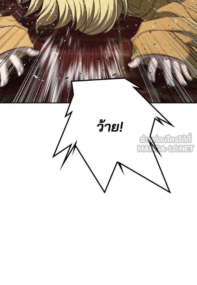คูเซรา ตอนที่ 38 รูปที่ 9