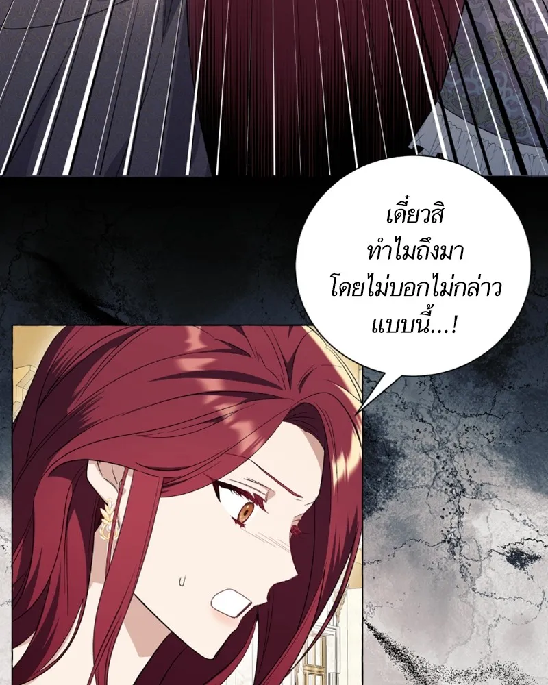 นึกว่าเป็นอิเซไคธรรมดา ตอนที่ 25 รูปที่ 79