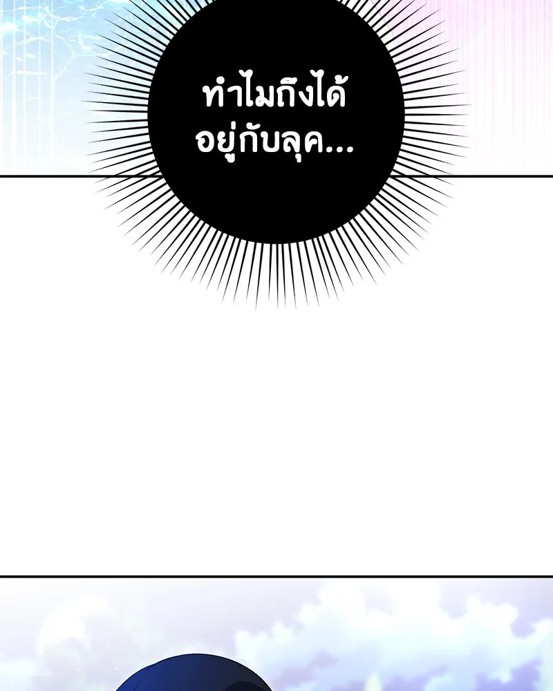 ภารกิจไล่ตามลุค บีเชล ตอนที่ 72 รูปที่ 89