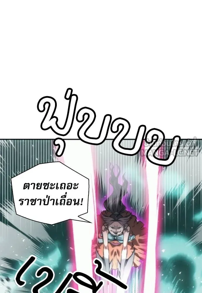 ดรูอิดแห่งสถานีโซล ตอนที่ 205 รูปที่ 45