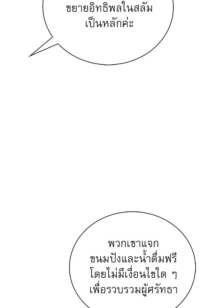 ผมไม่ได้เก่งอย่างที่คิด ตอนที่ 27 รูปที่ 19