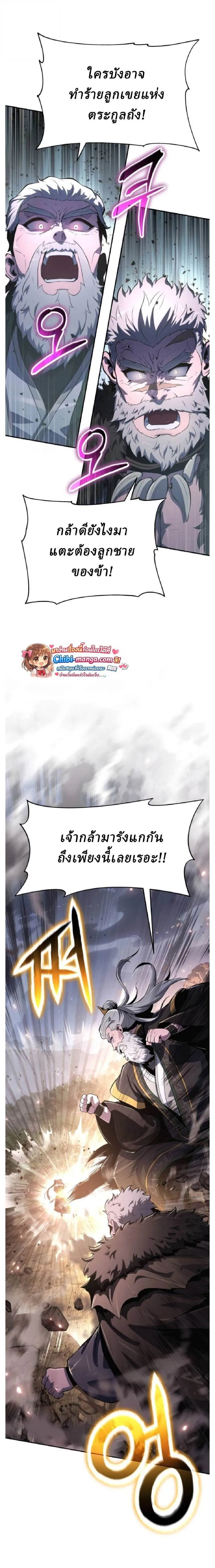 The Poison Master of Sacheon Tang Clan สาราน_กรมส_ตว_พ_ษของสตร_มเมอร_ผ_เก_ดใหม_ในต_างโลก ตอนที่ ตอนที่ 67 รูปที่ 24