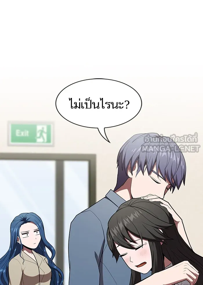 ผู้เล่นขั้นเทพแห่งหอคอยฝึกสอน ตอนที่ 124 รูปที่ 105