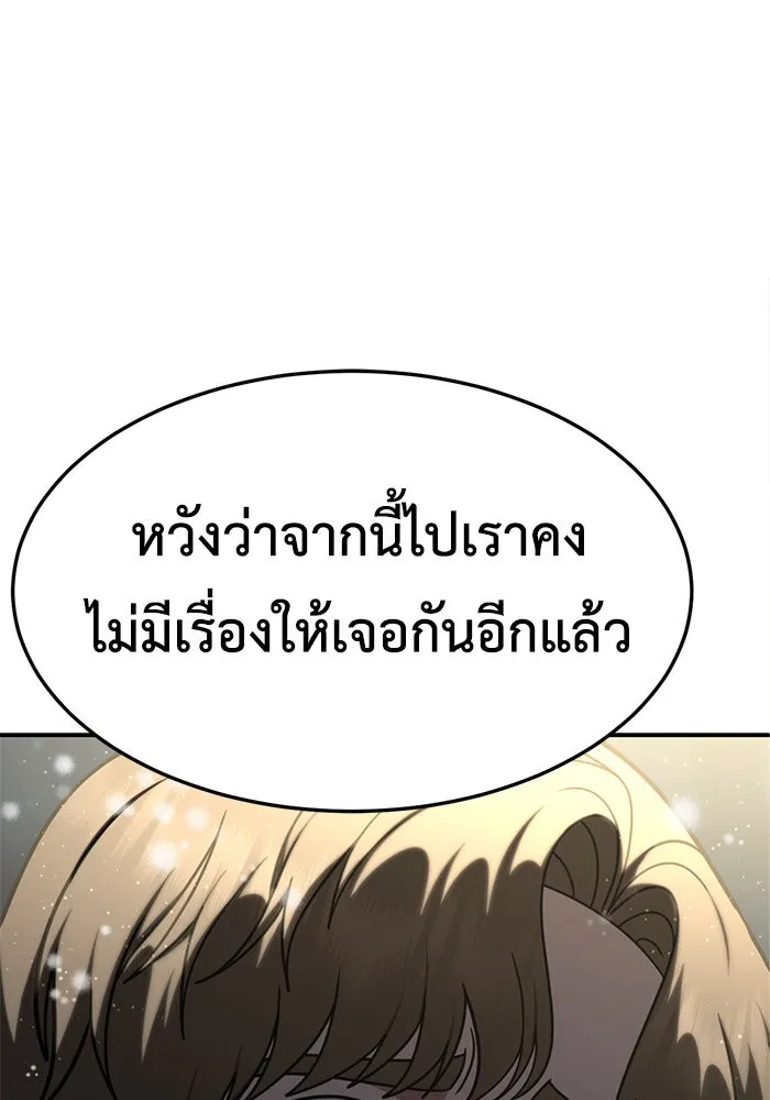 ช่วยเปลี่ยนฉันที ตอนที่ 226. ซีซัน 2 โจเยบิน 8 รูปที่ 116