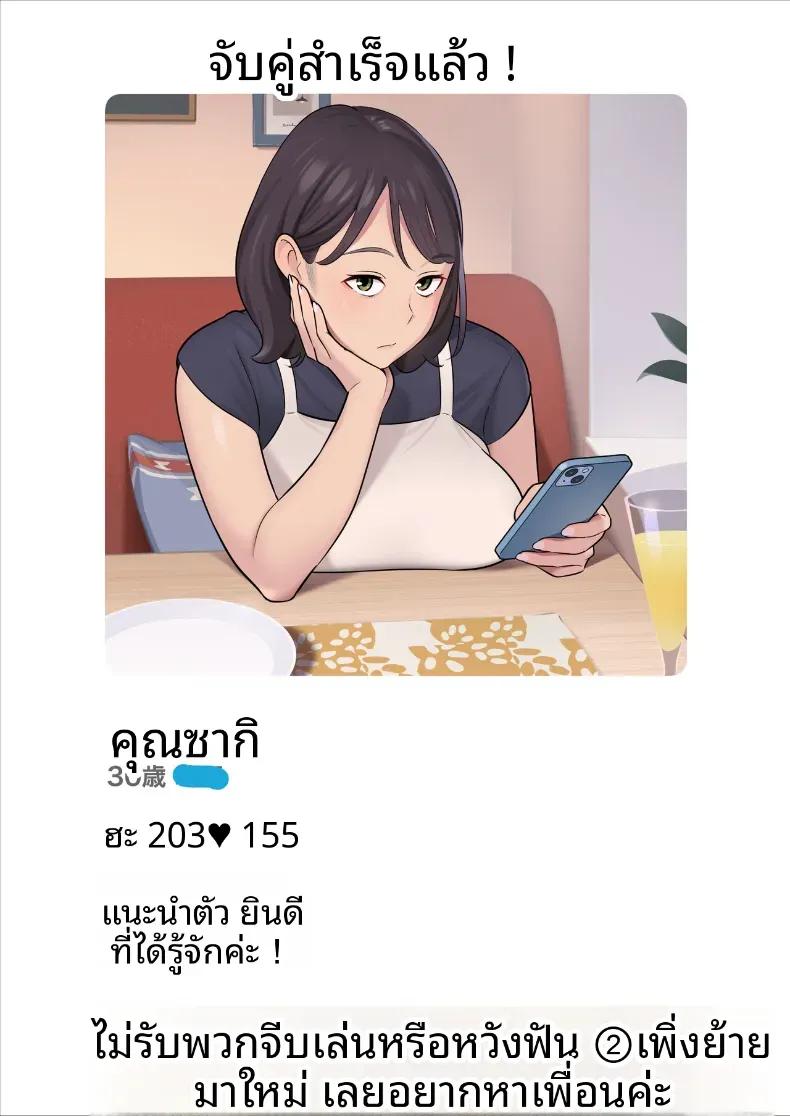 Doujin-Lc- อ่าน โดจิน มังฮวา เกาหลี ญี่ปุ่น จีน แปลไทย ประสบการณ์เเอปจับคู่ [Alps1mando] ตอนที่ 1 2 3 4 5 6 7 8 9 10 11 12 13 14 ฟรี ไม่มีโฆษณา อ่าน โดจิน Manhwa เกาหลี ญี่ปุ่น จีน เรามีครบ คัดมาให้เน้นๆ โดจิน 18+ รับประกันความฟินโดย  Doujin Lc