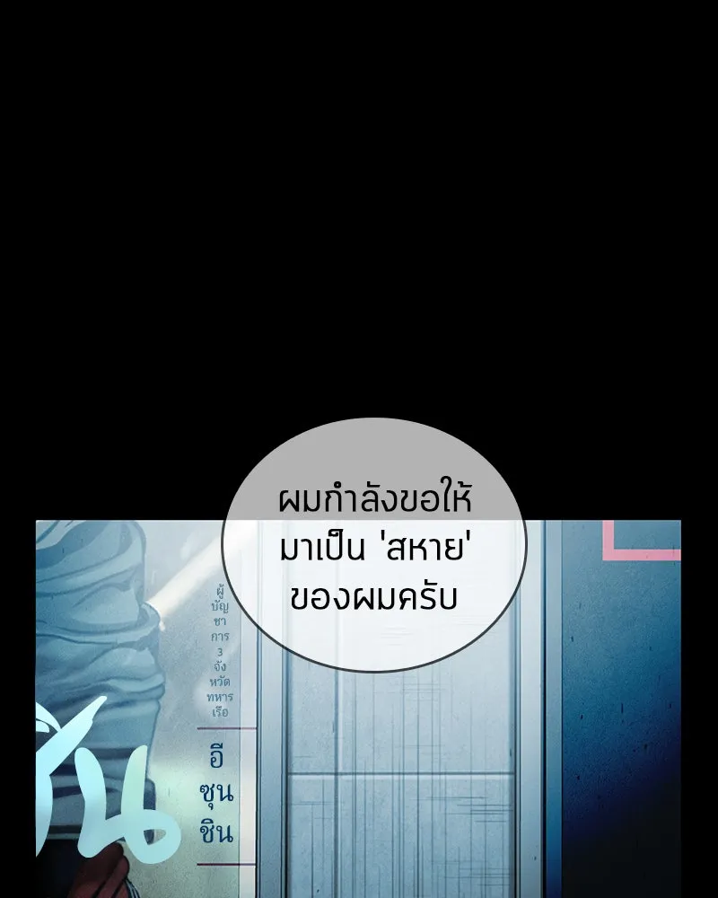 Omniscient Reader อ่านชะตาวันสิ้นโลก ตอนที่ 10 สงครามอนาคต (1) รูปที่ 116