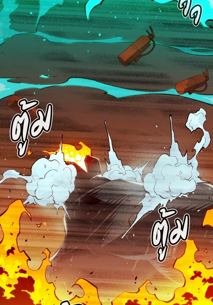 The Lone Necromancer ตอนที่ 95 รูปที่ 43