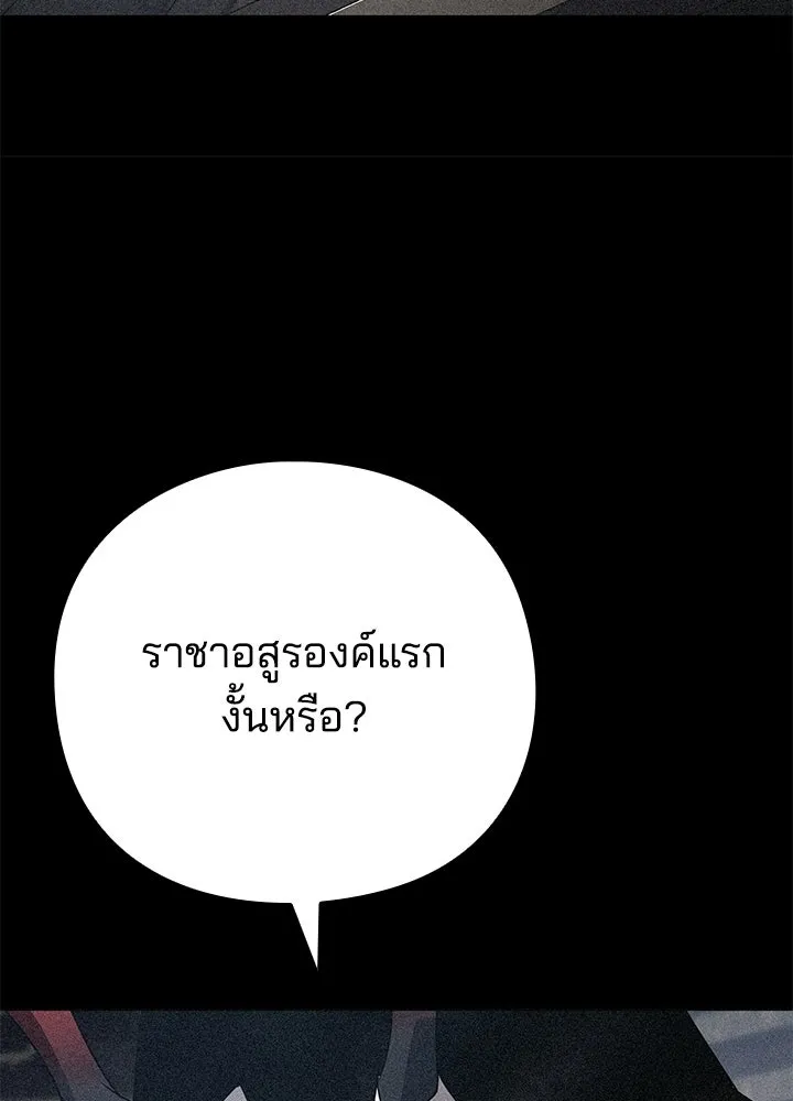 คืนแห่งโทแกบี ตอนที่ 127 รูปที่ 23