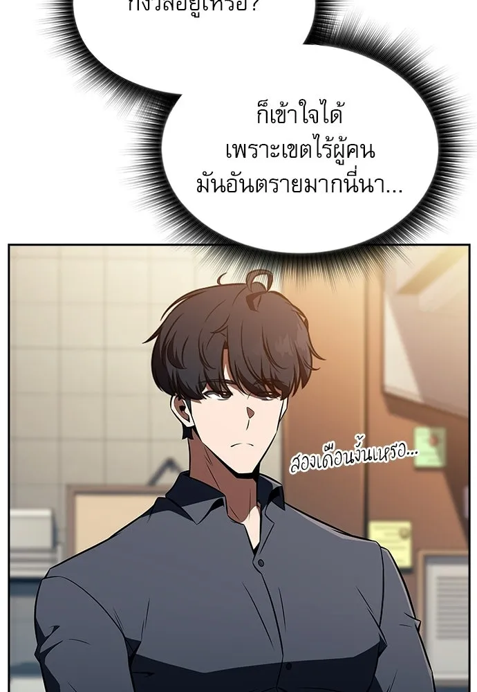 ครัวผู้กล้าท้าให้ชิม ตอนที่ 32 รูปที่ 70