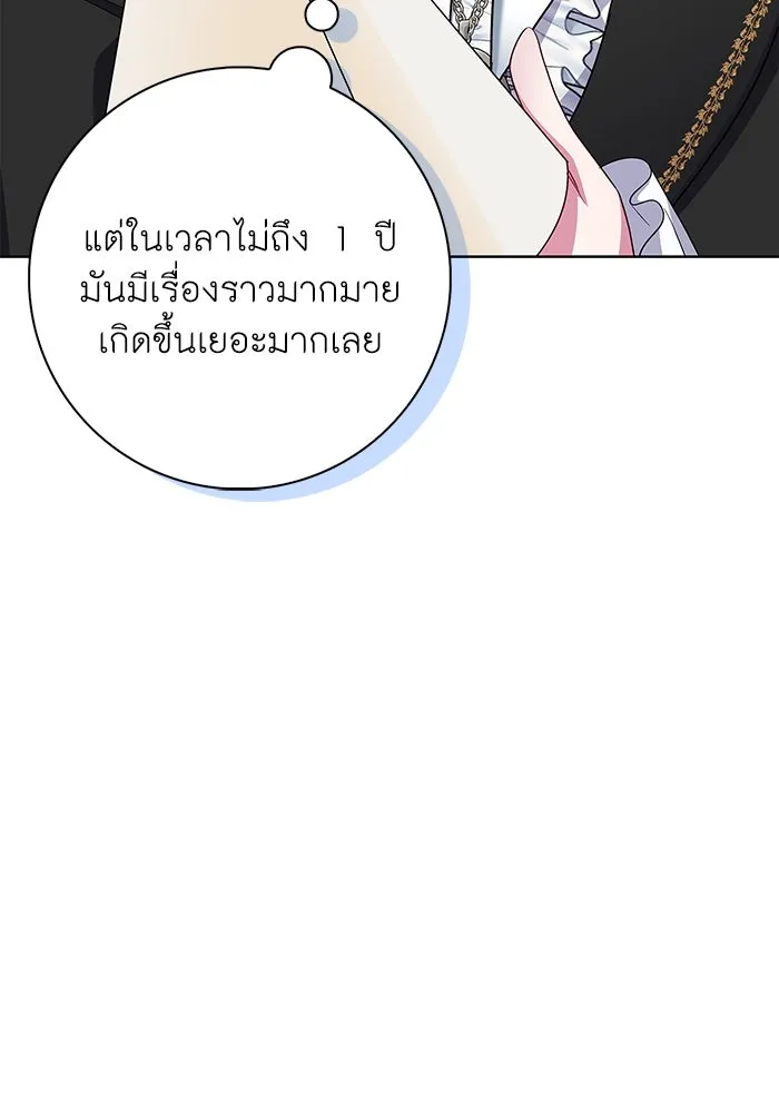 ฉันกลายเป็นแม่พระเอกนิยายจอมเสเพล ตอนที่ 55 รูปที่ 79
