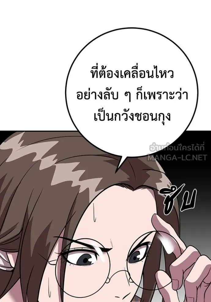 เรียกฉันว่าพระเจ้า ตอนที่ 46 รูปที่ 35