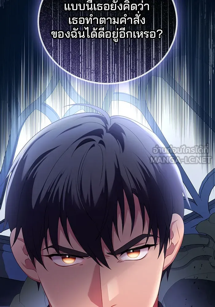 แผนหย่าสามีทรราช ตอนที่ 52 รูปที่ 69