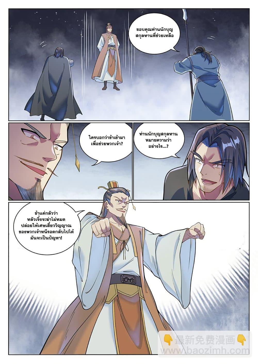 Manga-lc-com อ่านมังงะ อ่านการ์ตูน ออนไลน์ ฟรี Bailian Chengshen ตอนที่ 1 2 3 4 5 6 7 8 9 10 11 12 13 14 ฟรี ไม่มีโฆษณา Manga-lc - อ่าน มังงะ อ่าน การ์ตูน ออนไลน์ อ่านมังงะ ฟรี