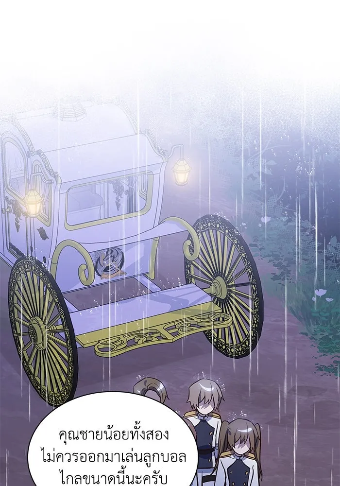 แมวน้อยในรังหมาป่า ตอนที่ 1 รูปที่ 56