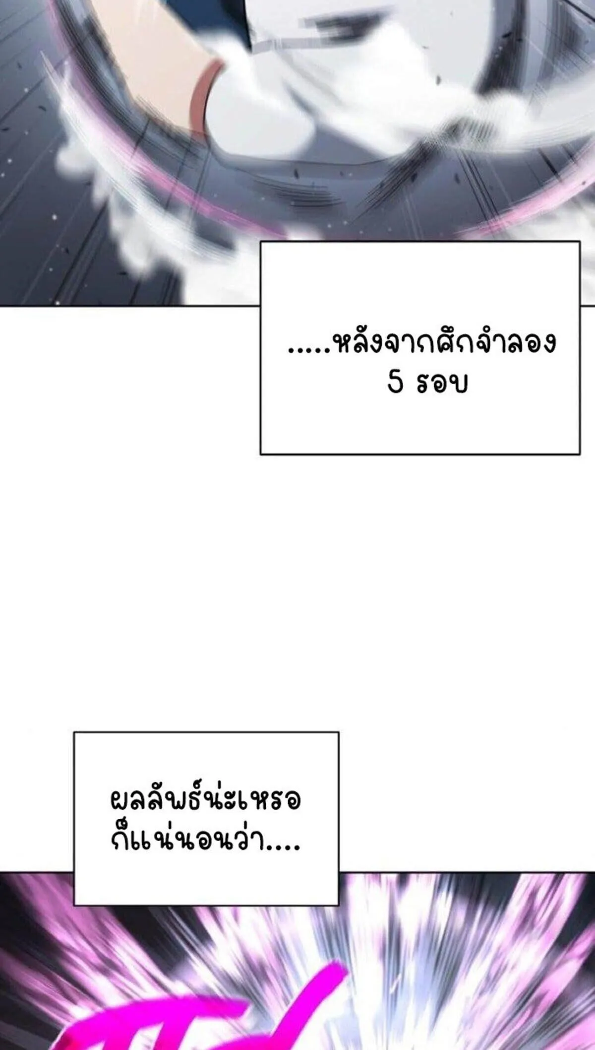 Part-Time Grim Reaper งานเสร_มของฉ_นค_อการเป_นม_จจ_ราช ตอนที่ ตอนที่ 19 รูปที่ 4