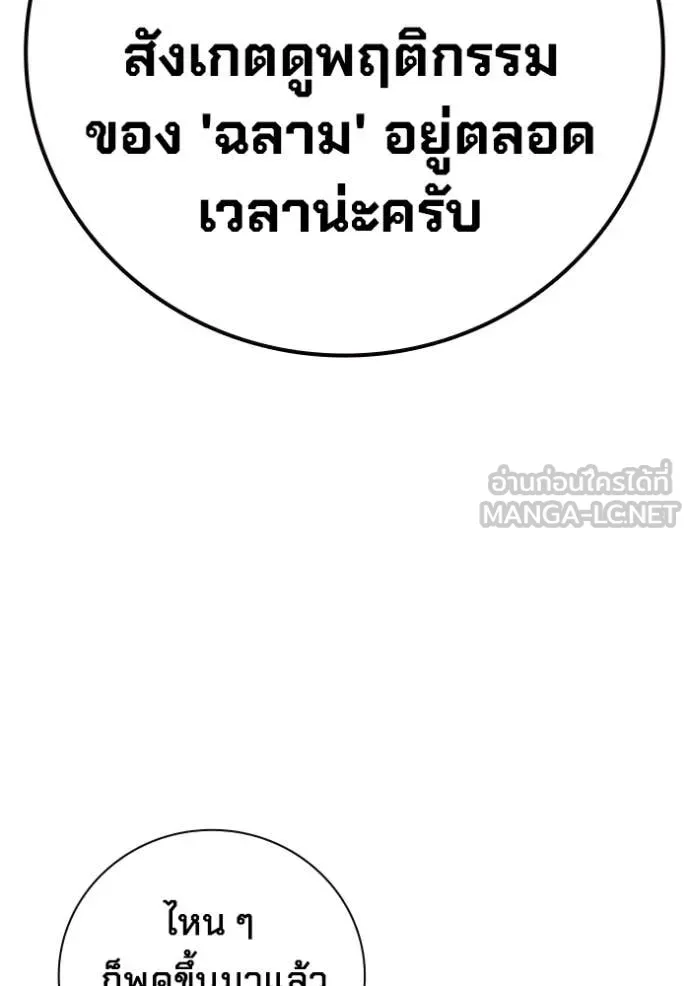 เยาวชนคนคุก ตอนที่ 71 รูปที่ 45