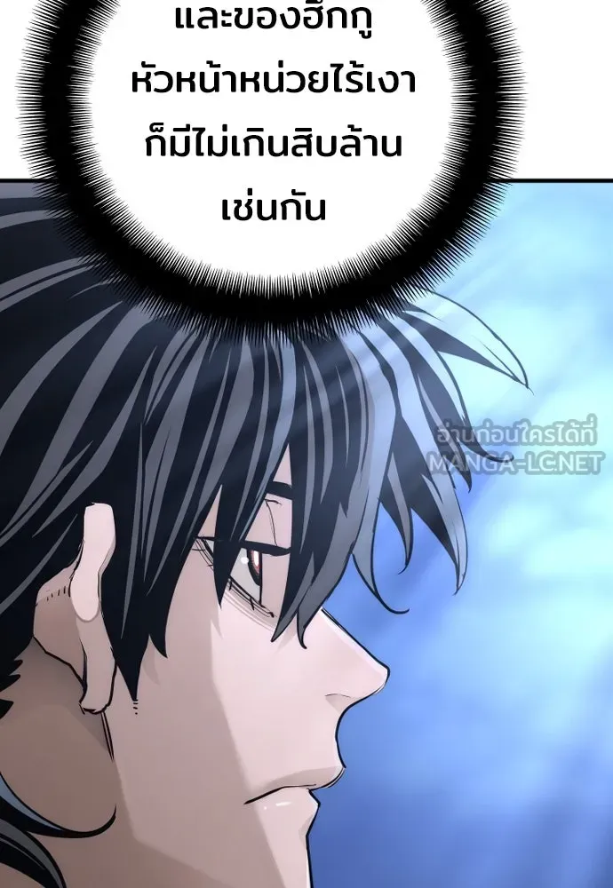 เส้นทางสู่เทพมาร ตอนที่ 65 รูปที่ 39