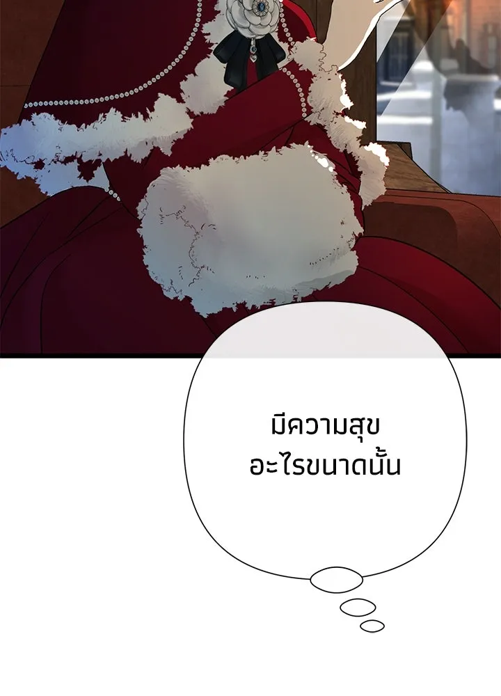 องค์ชายผู้อื้อฉาว ตอนที่ 60 รูปที่ 74