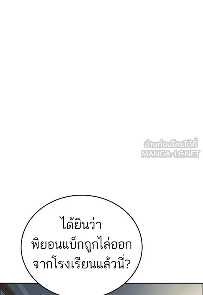 Study Group ตอนที่ 316 รูปที่ 143