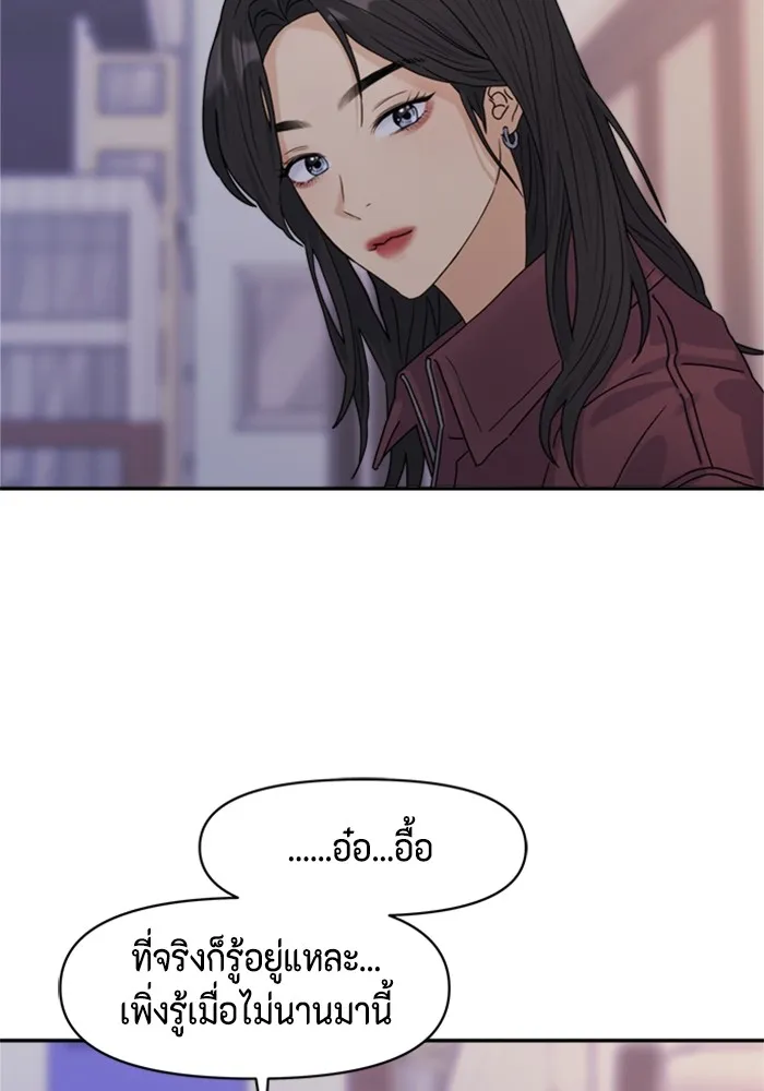 Couple Breaker ตอนที่ 4 รูปที่ 136