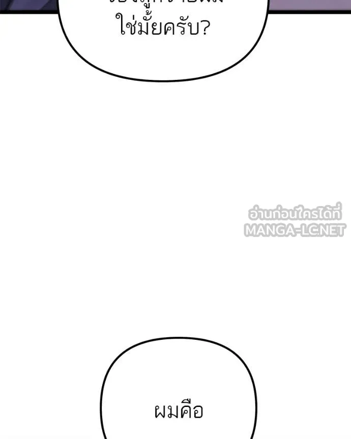 โทษที พื้นที่นี้ ตอนที่ 75 รูปที่ 192