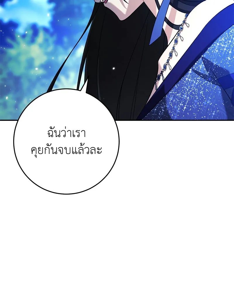 ภารกิจไล่ตามลุค บีเชล ตอนที่ 72 รูปที่ 20