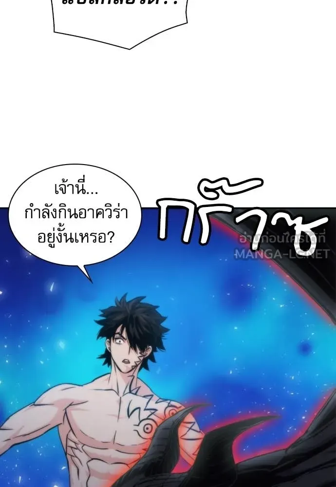 ดรูอิดแห่งสถานีโซล ตอนที่ 206 รูปที่ 77