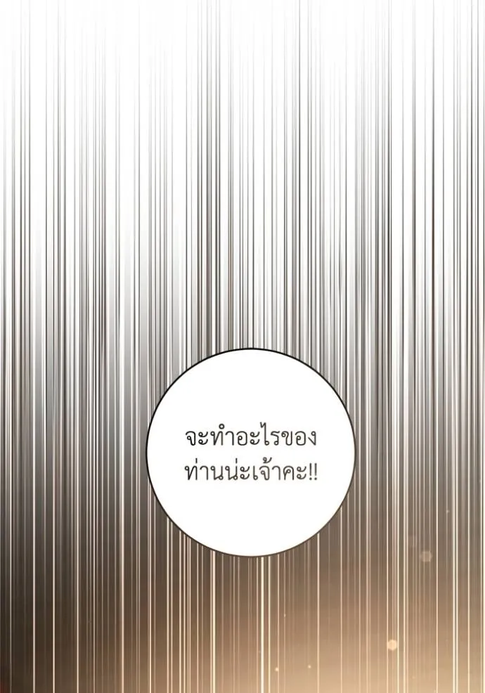 ยามหมาป่าทมิฬ ตอนที่ 31 รูปที่ 103