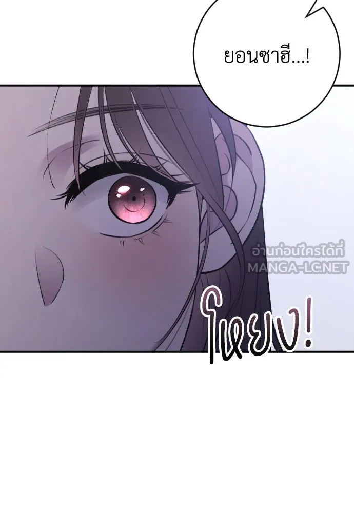 รักไร้ราคา ตอนที่ 27 รูปที่ 114