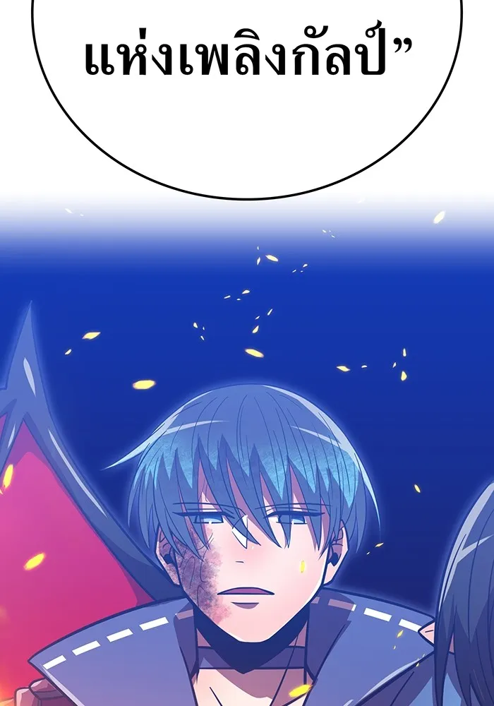 เพลเยอร์เลือดเทวะ ตอนที่ 59 หายนะครั้งที่ 2 ⑥ รูปที่ 82