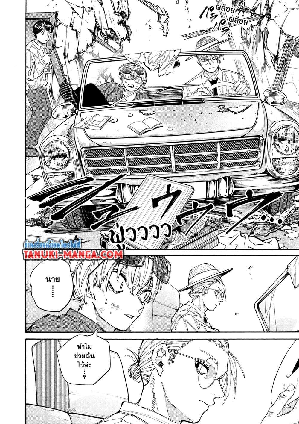 Manga-lc-com อ่านมังงะ อ่านการ์ตูน ออนไลน์ ฟรี Sakamoto Days ตอนที่ 1 2 3 4 5 6 7 8 9 10 11 12 13 14 ฟรี ไม่มีโฆษณา Manga-lc - อ่าน มังงะ อ่าน การ์ตูน ออนไลน์ อ่านมังงะ ฟรี