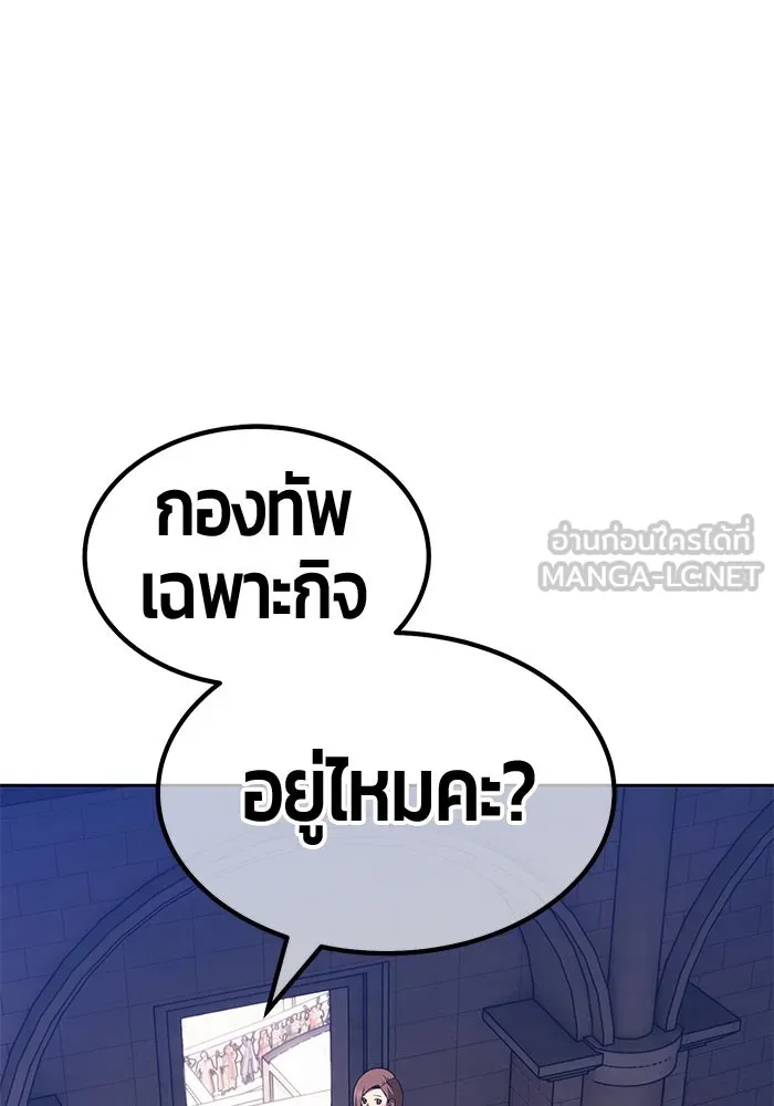 +99 ท่อนไม้พร้อมบวก ตอนที่ 30 ศัตรูที่แข็งแกร่งที่สุด (3) รูปที่ 72