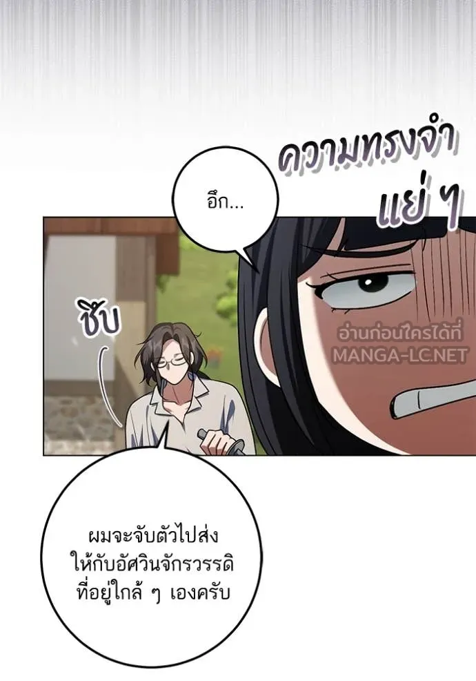 ทางหลุดพ้นของ ตอนที่ 92 รูปที่ 42