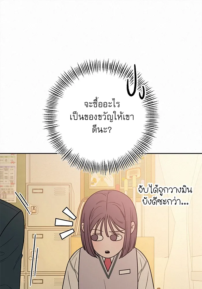 ปฏิบัติการรักวุ่นหัวใจ ตอนที่ 46 รูปที่ 53