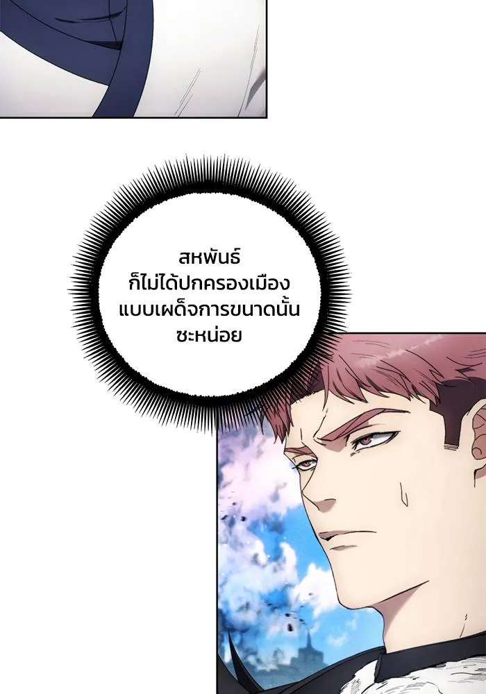 ศึกชิงบัลลังก์เทพเจ้ ตอนที่ 109 รูปที่ 38