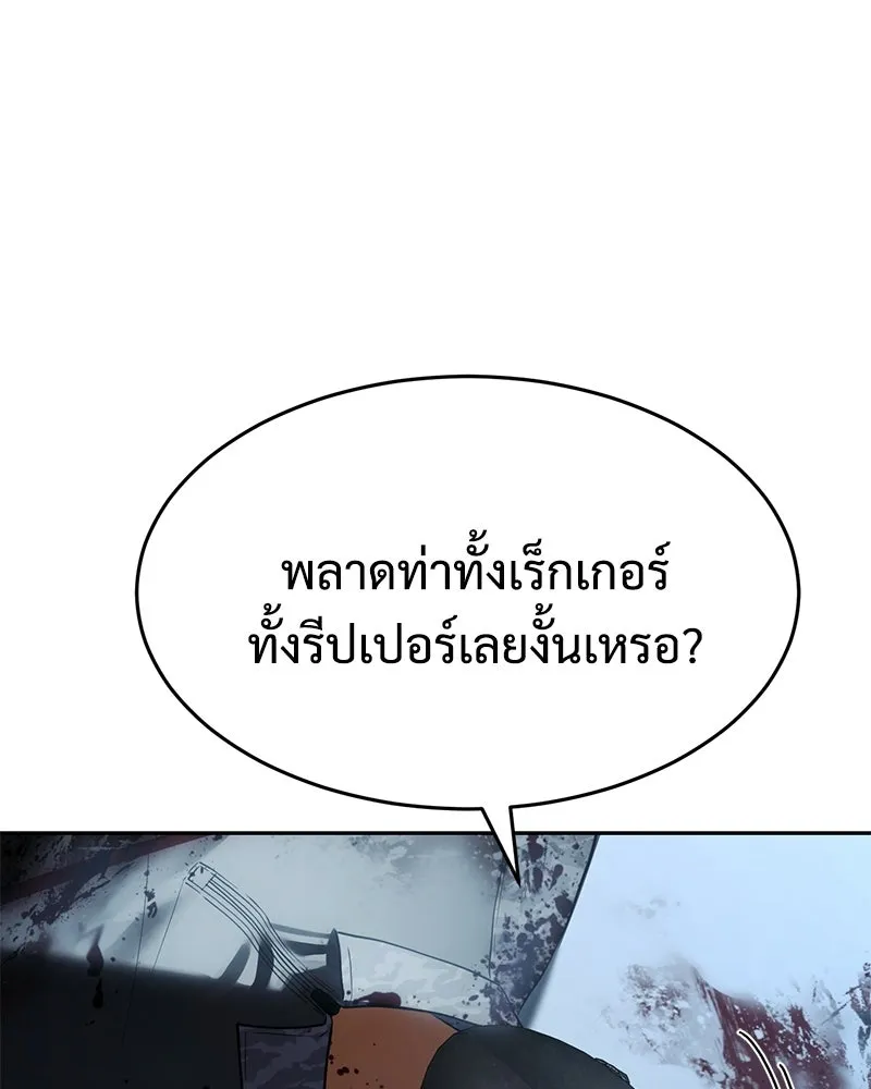 แบคXX ตอนที่ 173 รูปที่ 8