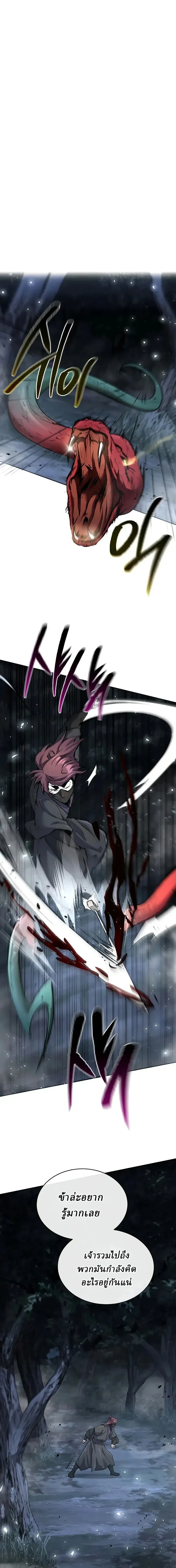 Reborn on the Demonic Cult Battlefield ยอดอ_จฉร_ยะผ_หวนค_น ตอนที่ ตอนที่ 41 รูปที่ 1