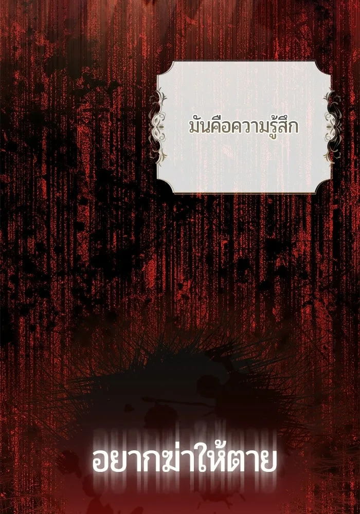 แด่ดยุกผู้สมบูรณ์แบบ ตอนที่ 24 รูปที่ 17