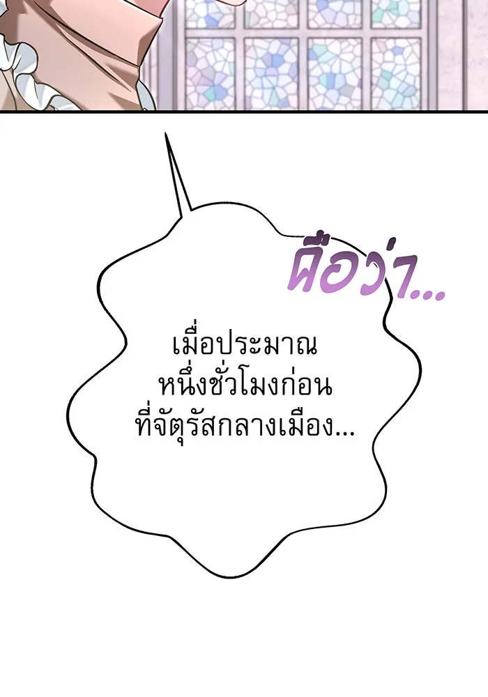 นางร้ายที่ไหนจะมีคุณธรรม ตอนที่ 115 รูปที่ 62